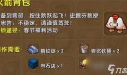 迷你世界最新背包的爆料,炫酷外观与实用功能一应俱全